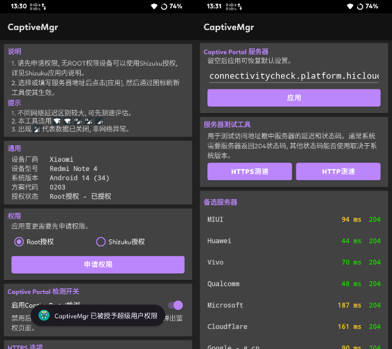CaptiveMgr 主界面测速