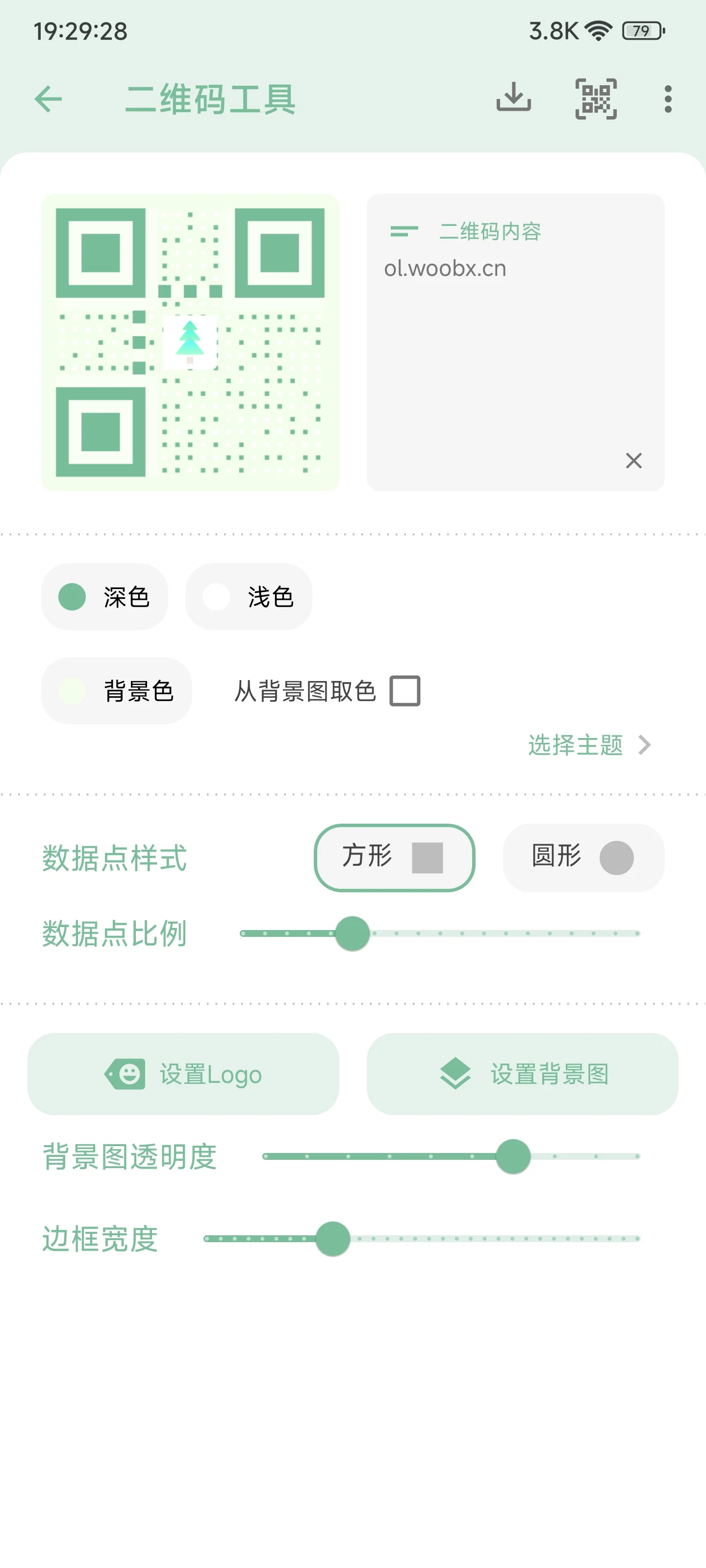 取色器工具展示