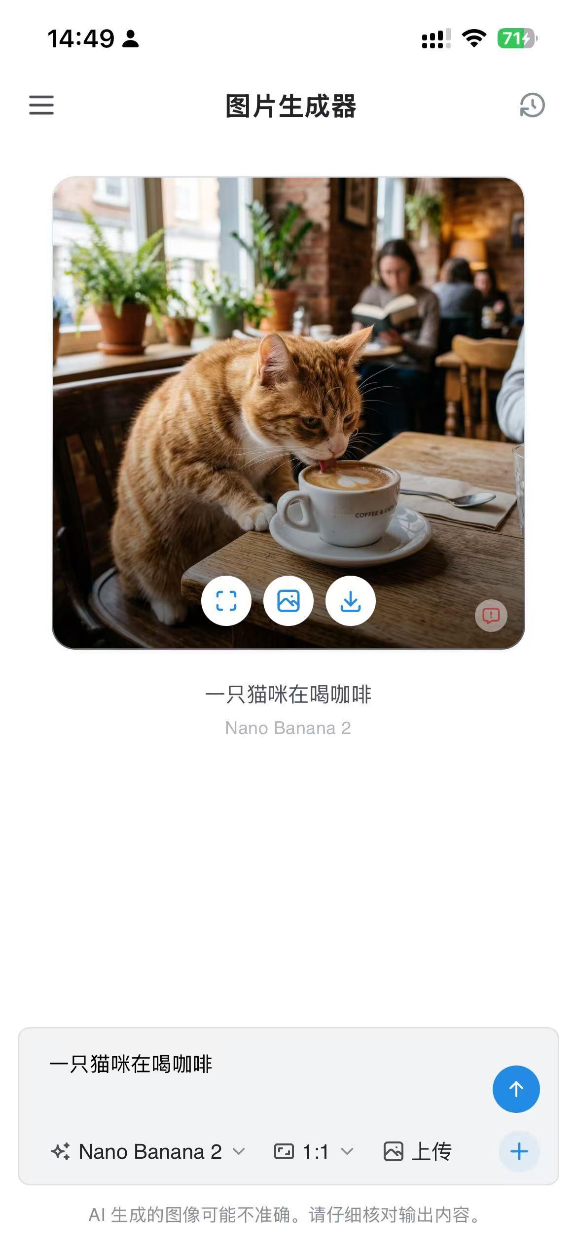 生圖功能
