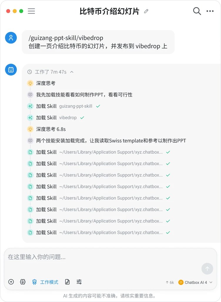 工作模式