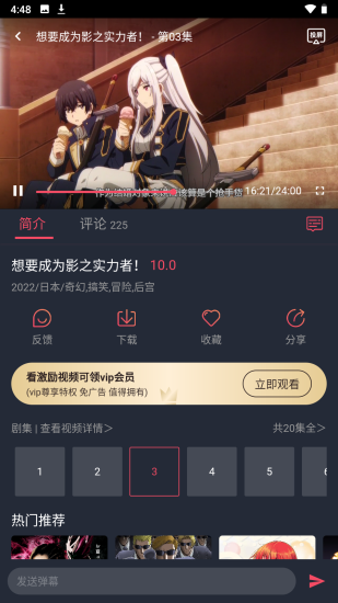 首頁推薦版面