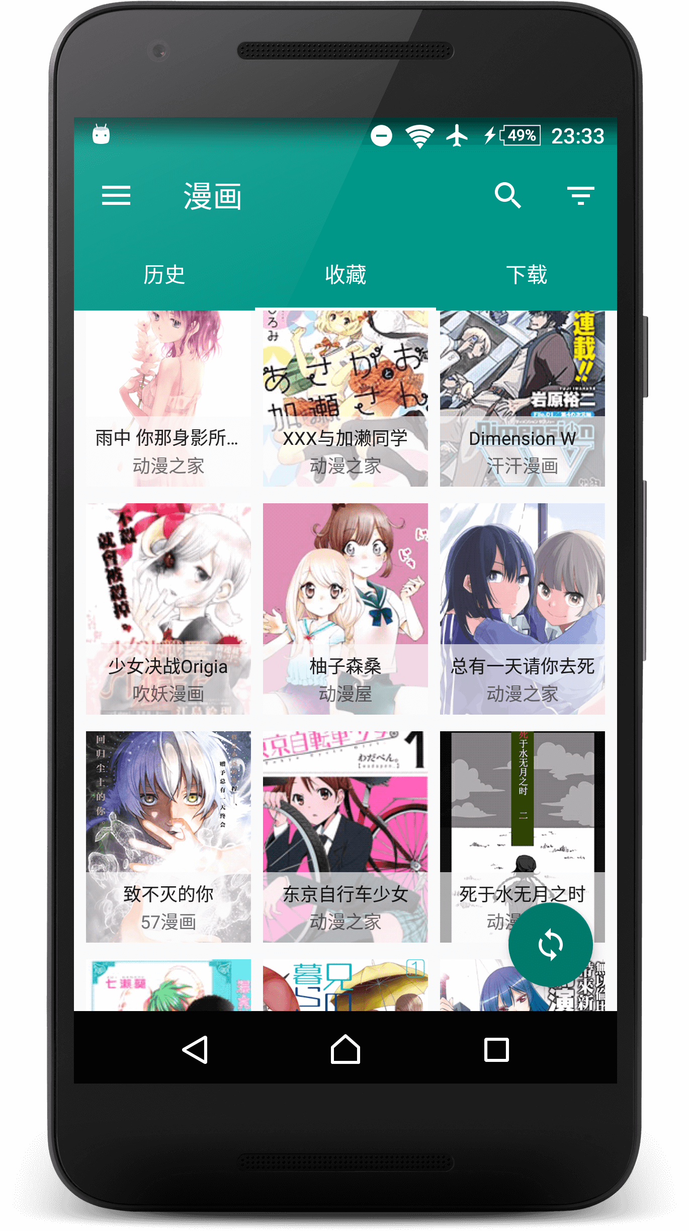 Cimoc 主介面:書架、歷史、圖源管理一目了然