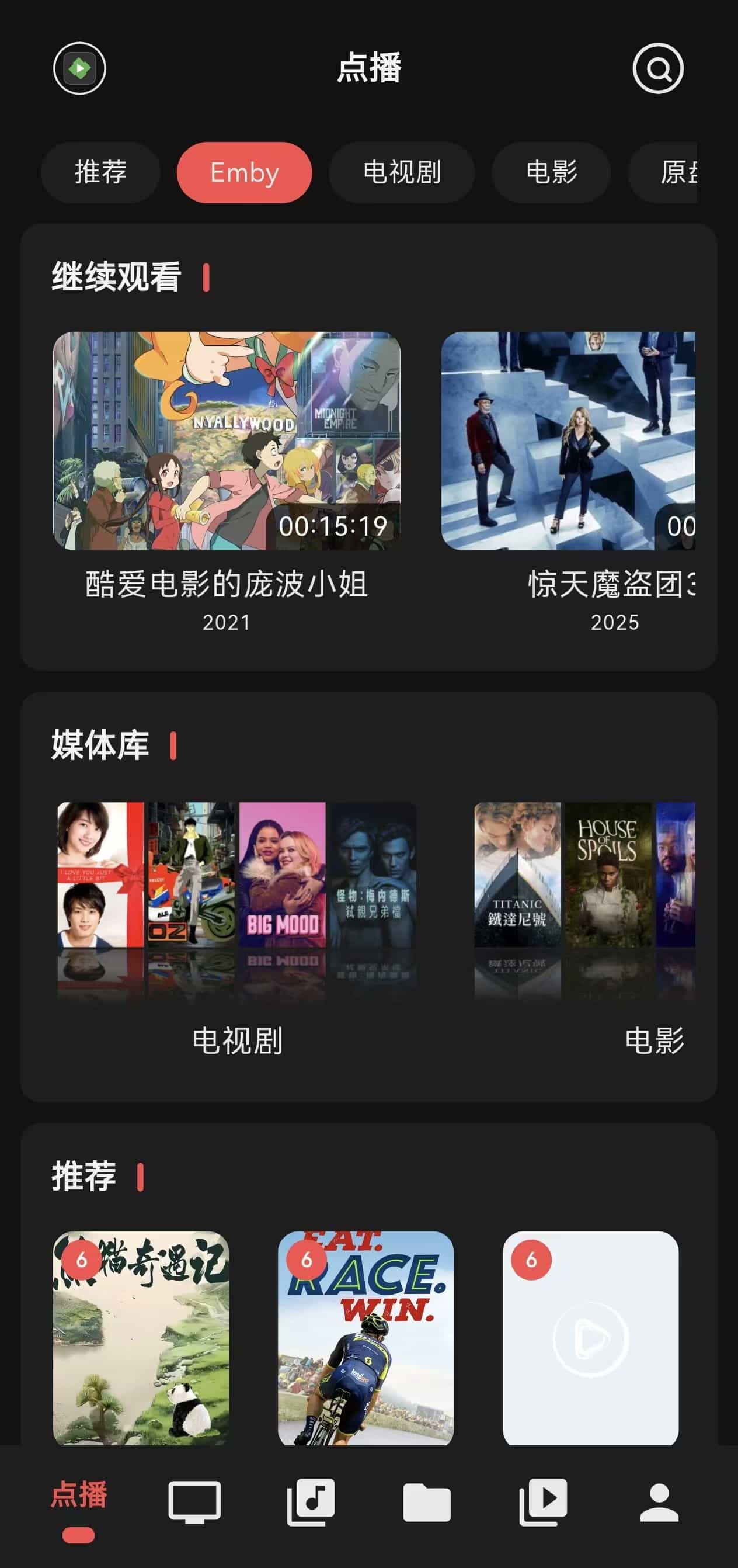 手机端界面
