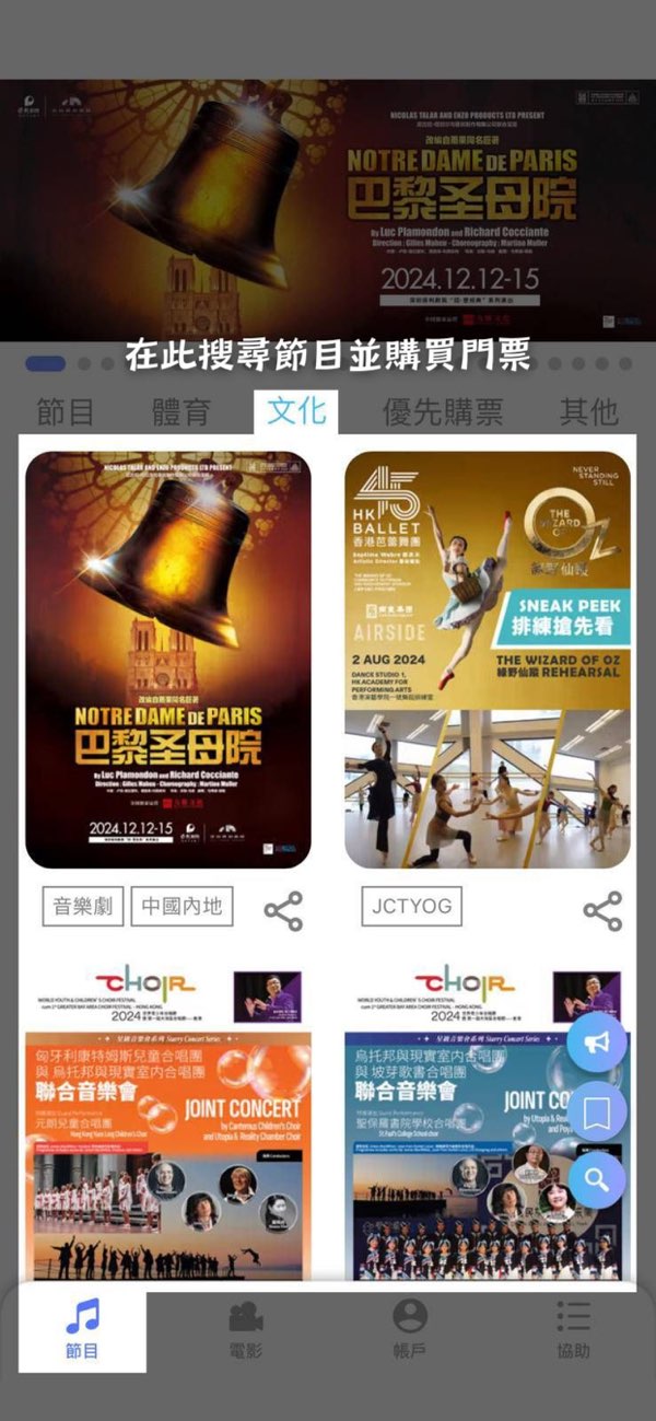 cityline 应用首页界面截图