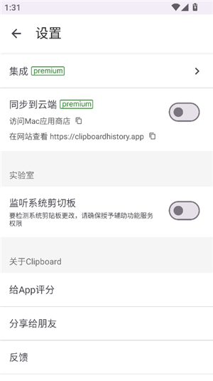 無障礙服務開關是自動記錄與自動貼上的前提