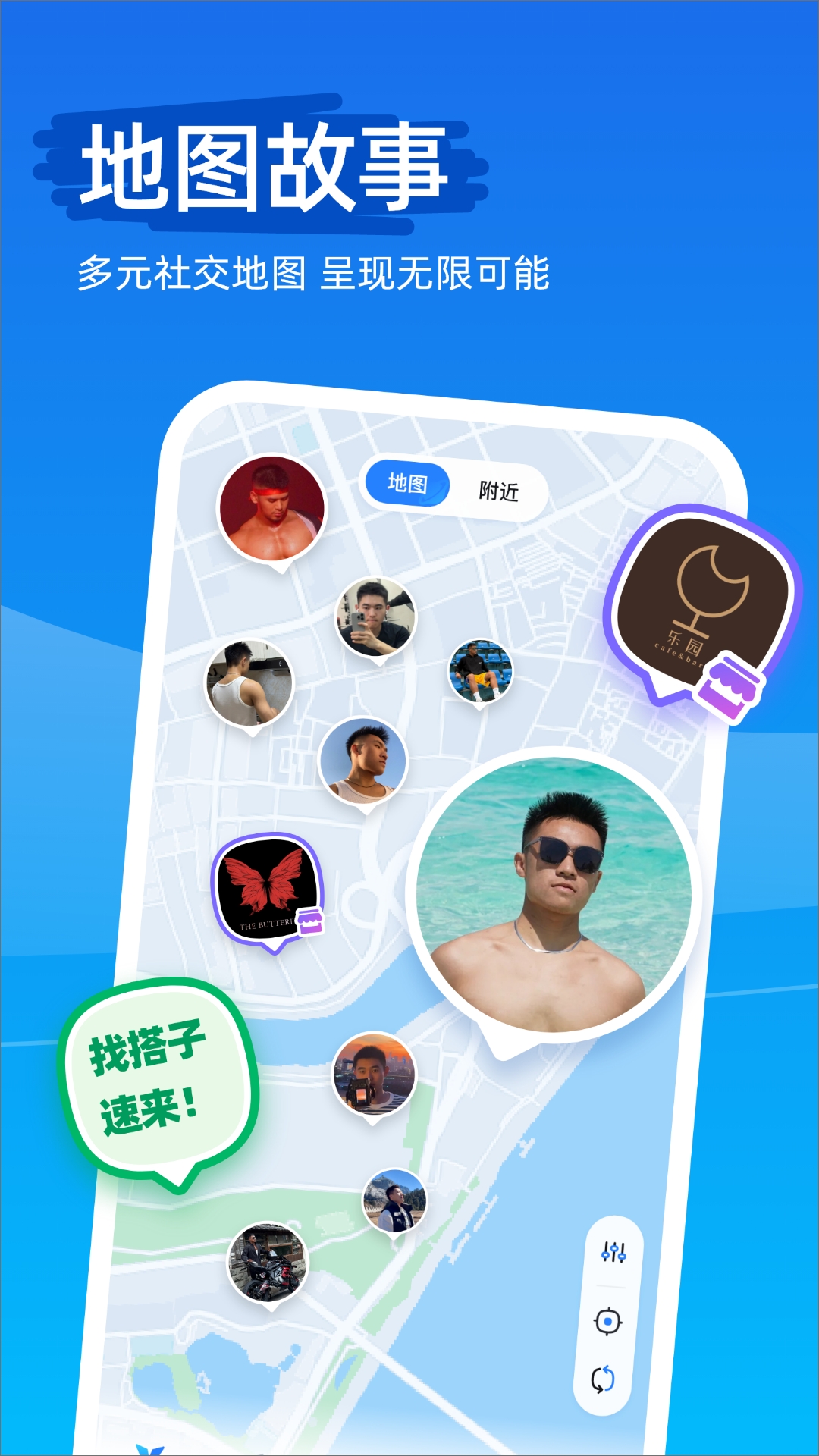 clue 地圖首頁介面