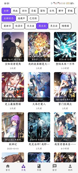 閱讀器閱讀介面