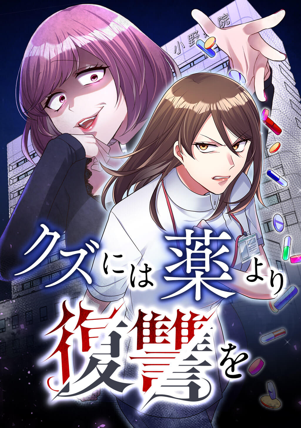 新连载banner
