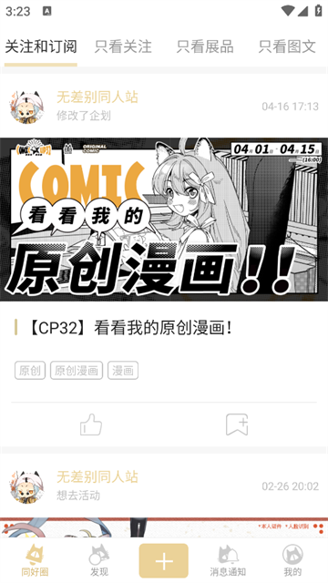 CPP 关注和订阅流:顶部三个筛选器切换视图