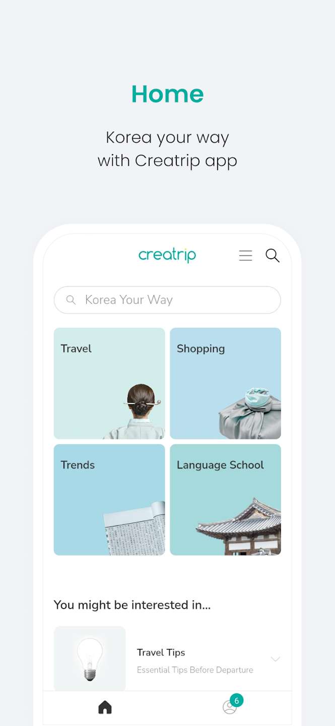 App 首頁介面