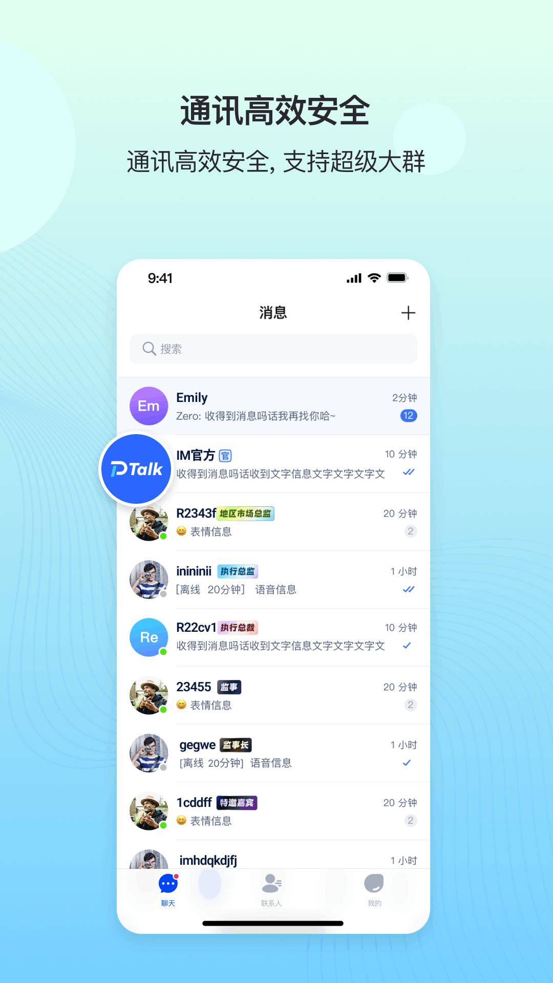 聊天介面截圖