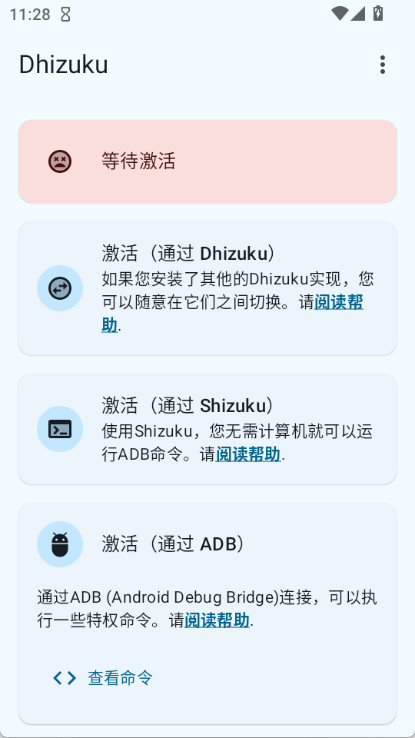 激活後的狀態卡