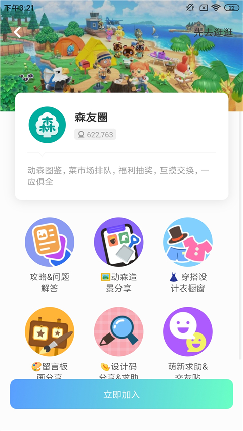 发现页搜索游戏