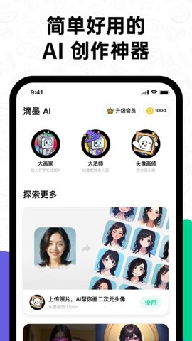 首頁三大入口