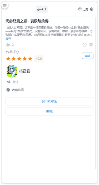 角色卡创建页面
