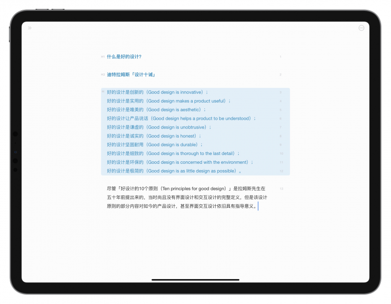 Effieapp 乾淨的編輯界面