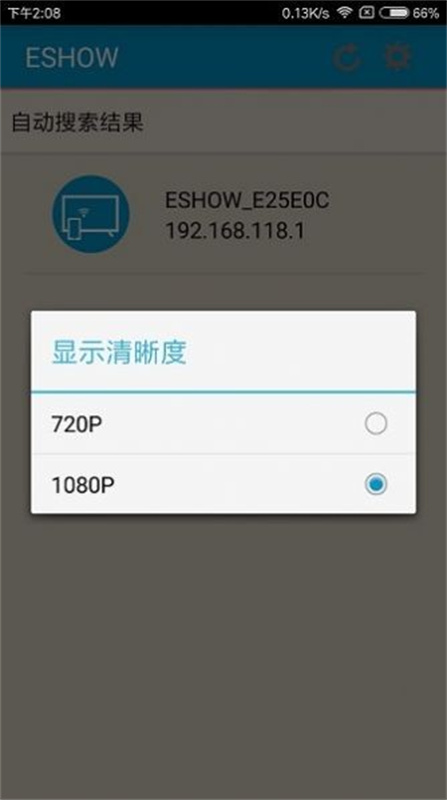 清晰度切換選單