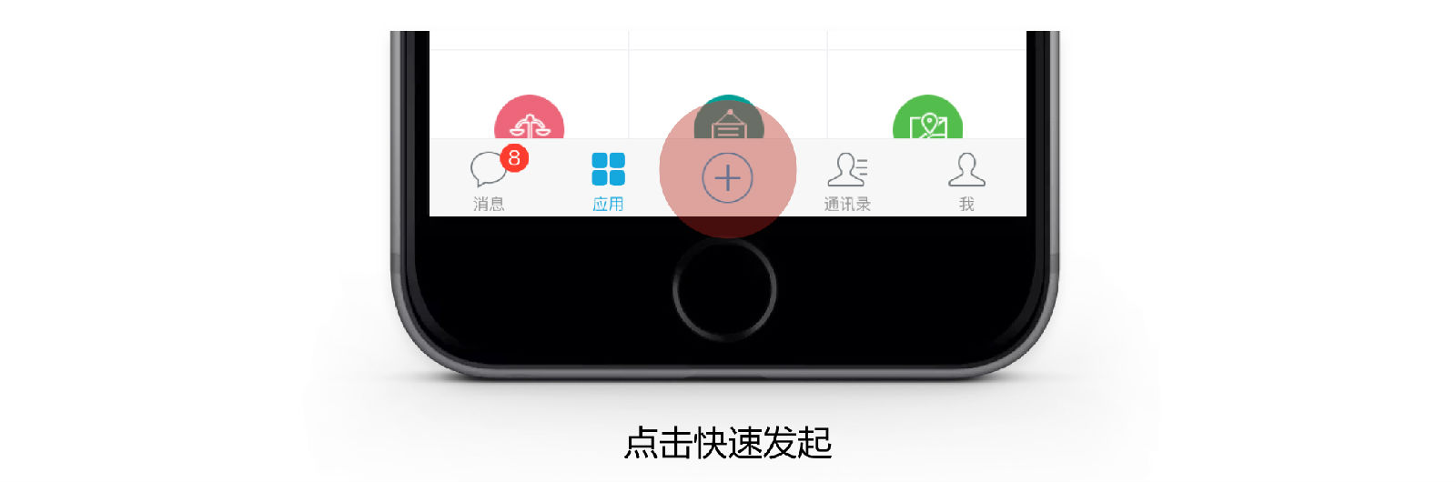 eteams 主頁入口