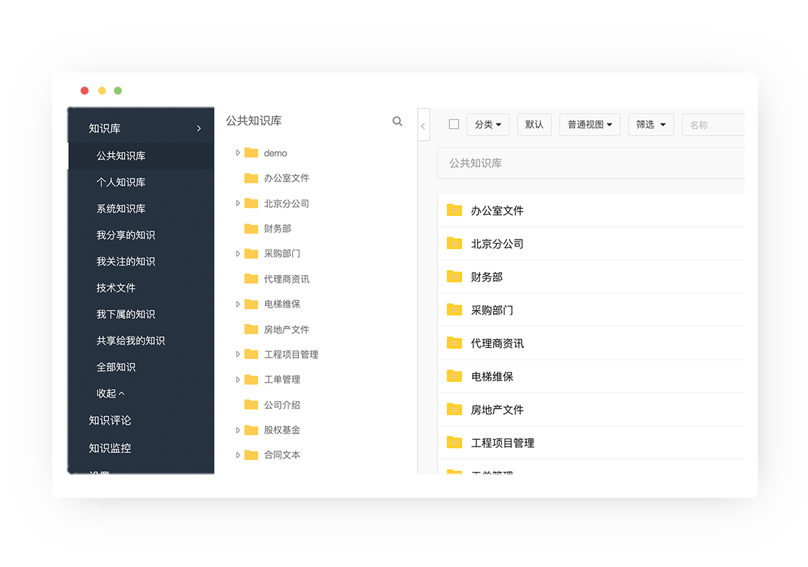 知識文檔庫