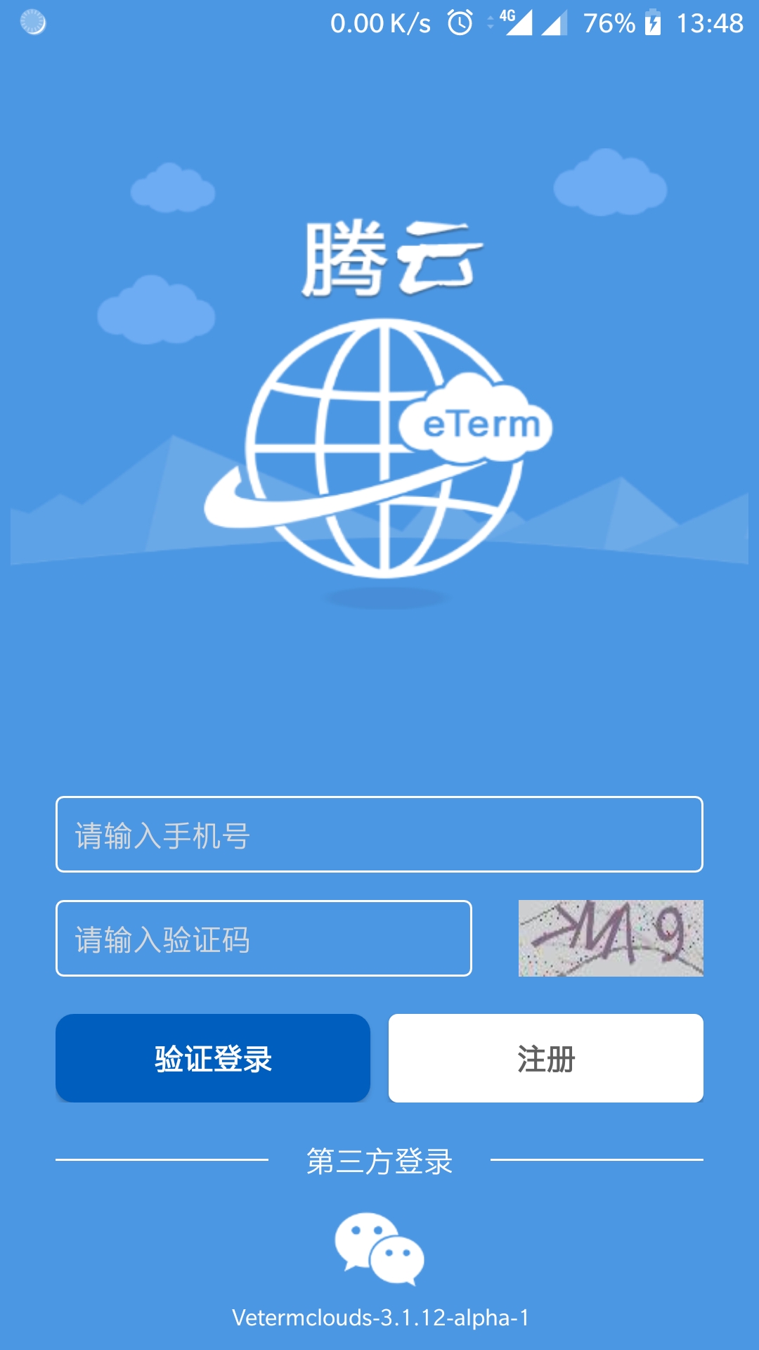 etermapp 指令界面