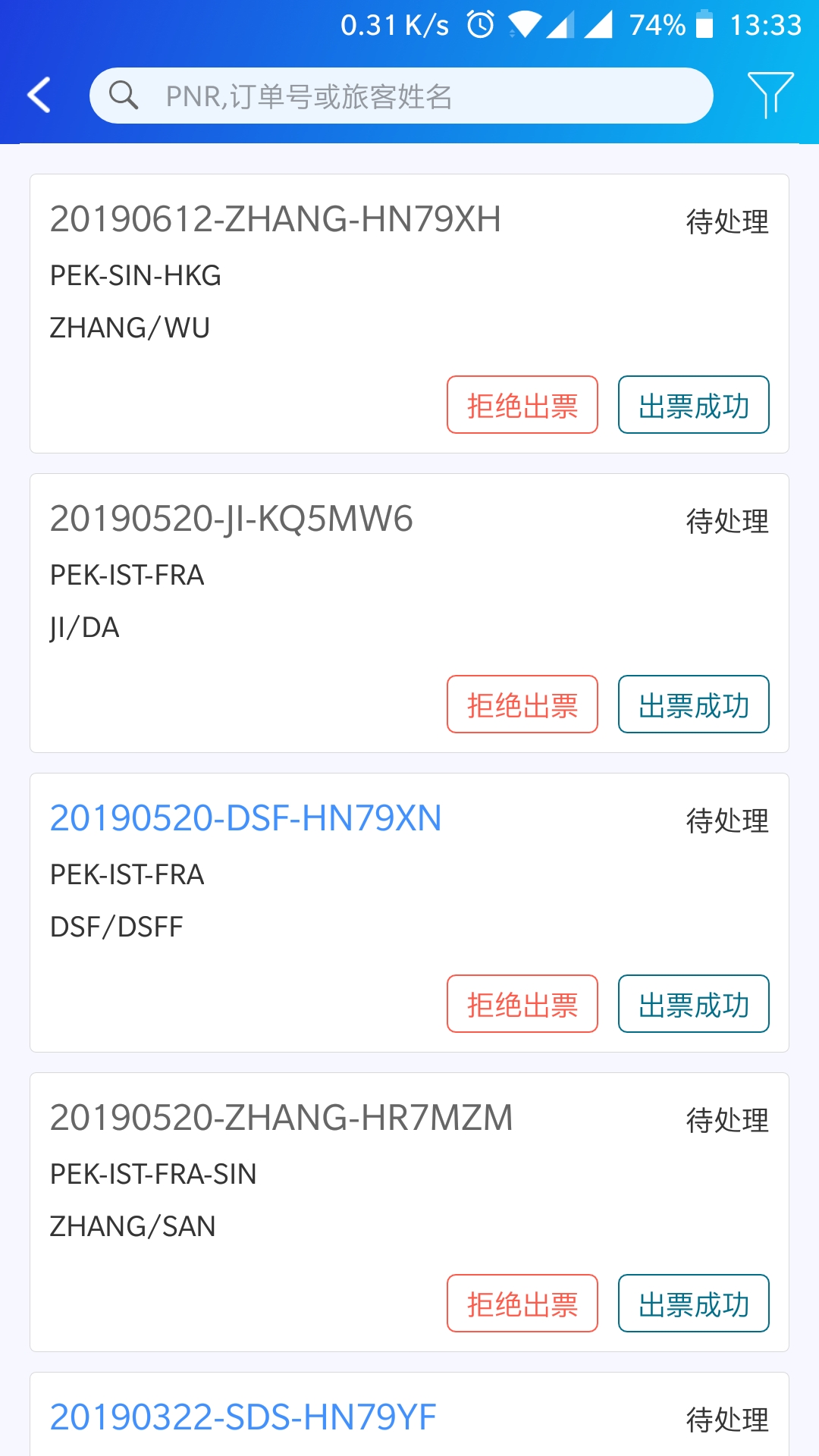 指令操作流程