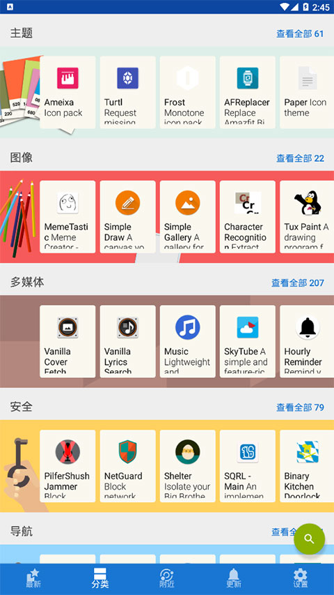 应用详情页的反特性标注和权限说明