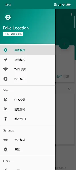 Magisk 授權與 Hide 設定