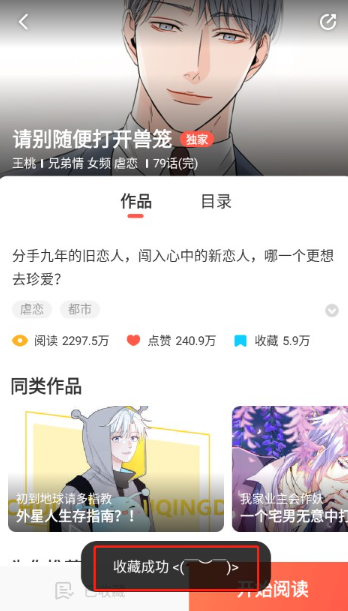 閱讀器介面