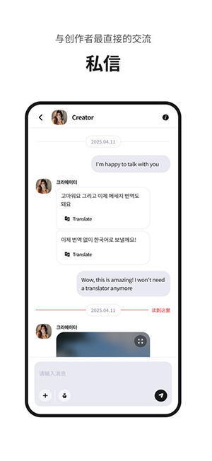 Fanding 社区主页界面
