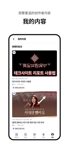 Fanding 创作者社区话题分类