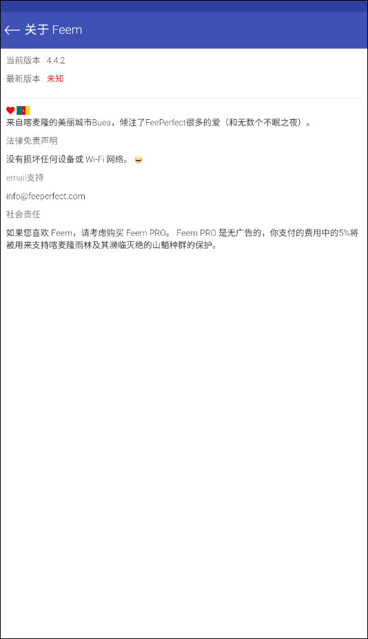 Feem 主界面