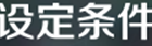 助战找不到时的兜底界面