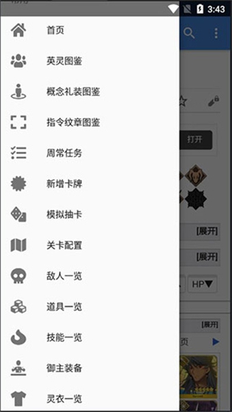 Mooncell 筛选器示例