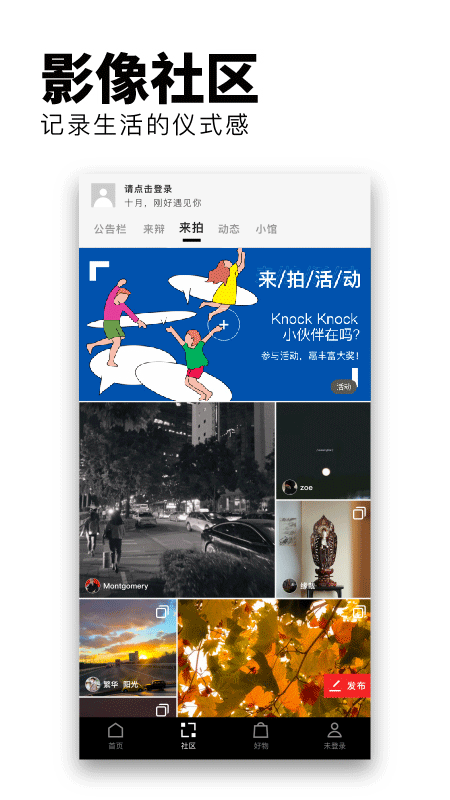 flipboard 個人雜誌與 Smart Magazines 的並存介面