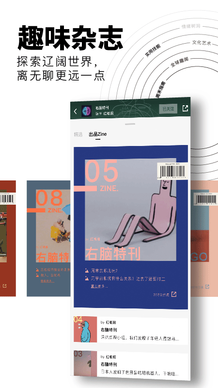Explore 頁的 fediverse 搜索與本地 Neighborhood feeds 區塊