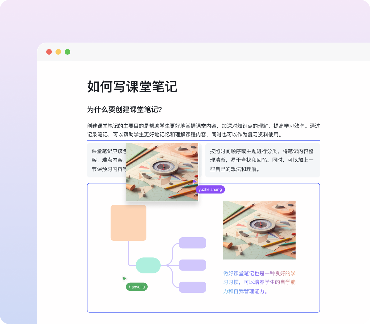 FlowIn 實時協同編輯