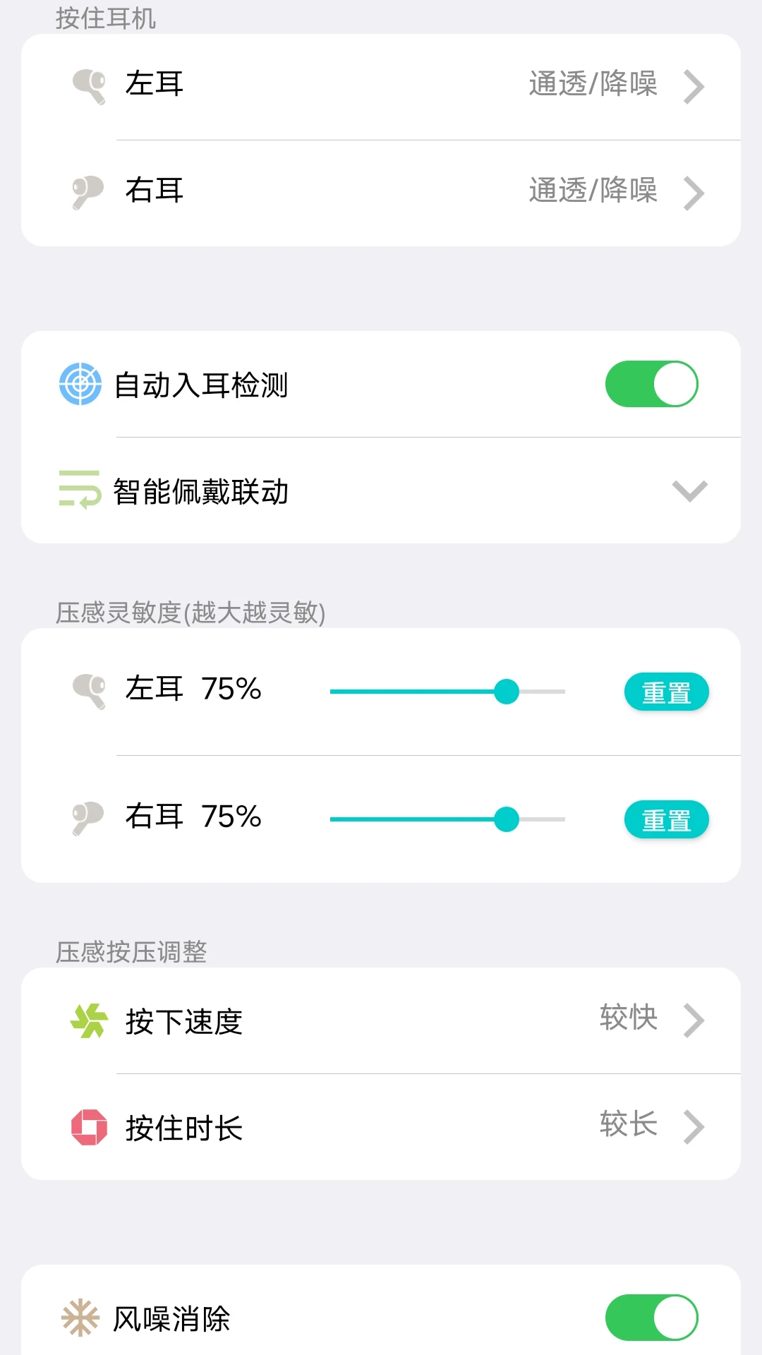 flycc 主页：降噪和电量一目了然
