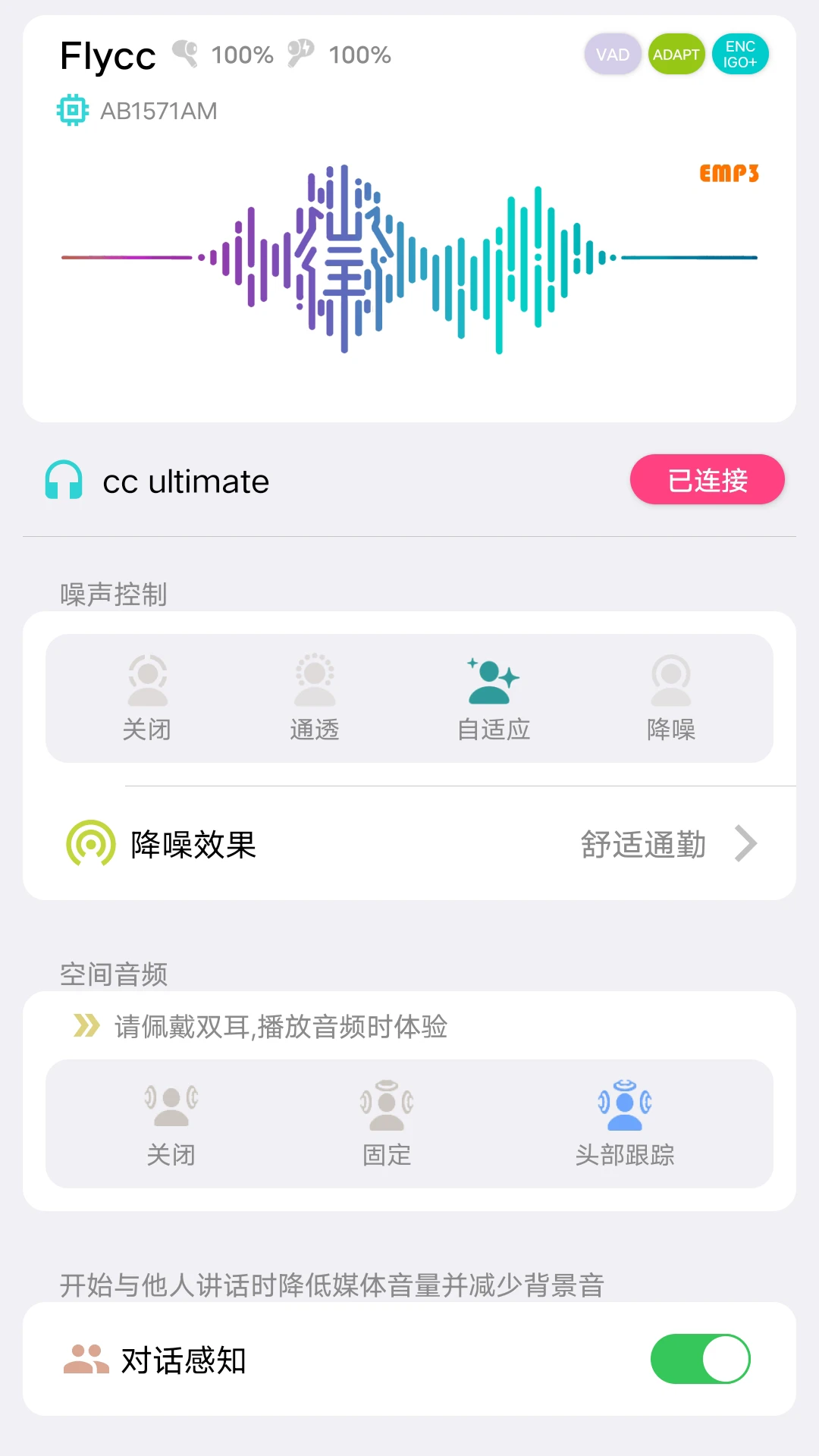 flycc 的固件升级界面