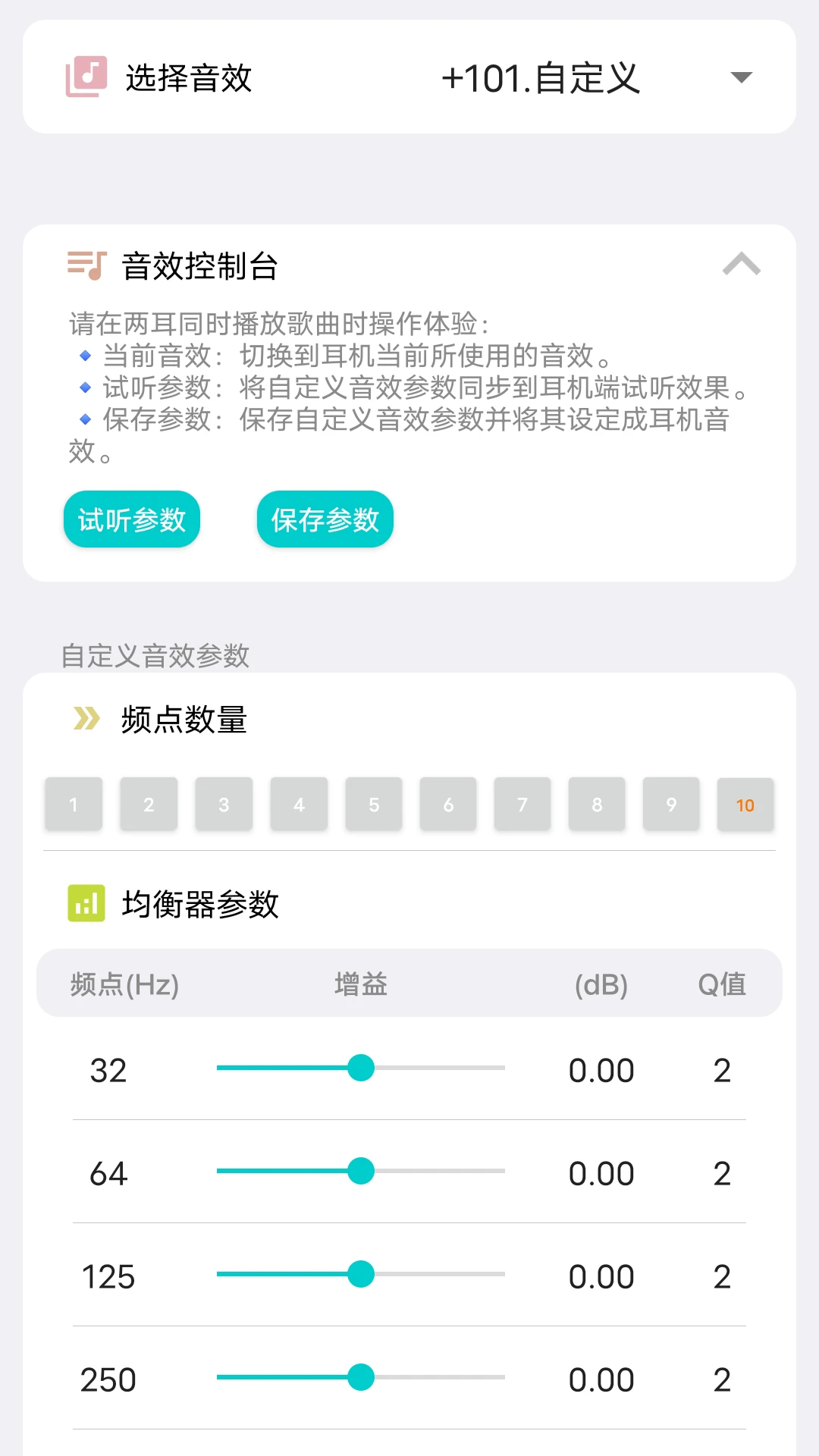 flycc 触控手势设置页面