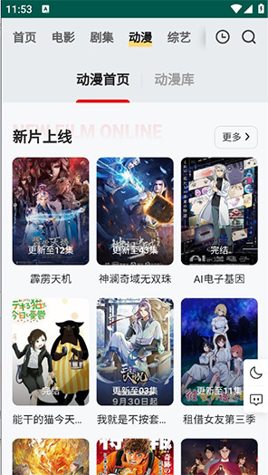 freeok 動漫頻道截圖,分類清晰,內容更新及時