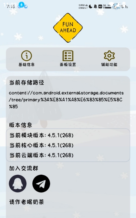 LSPosed 模組啟用與作用域勾選
