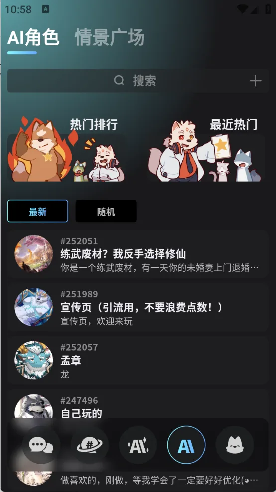 冒险剧情界面：选择你的故事起点