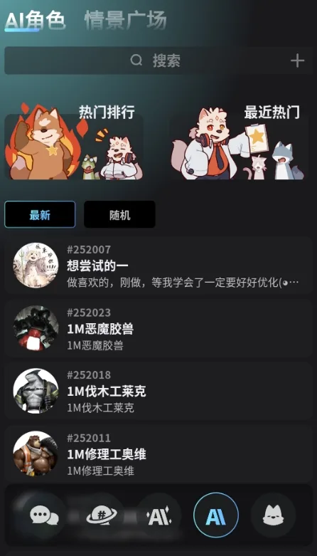酒馆世界主界面