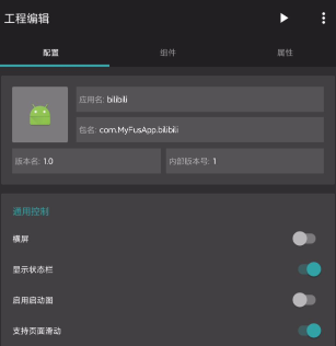 編輯器頁面與腳本掛載入口