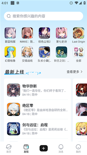 分类筛选界面