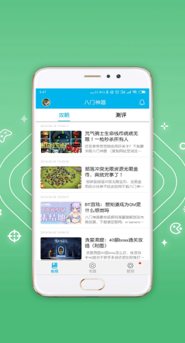 搜索結果列表