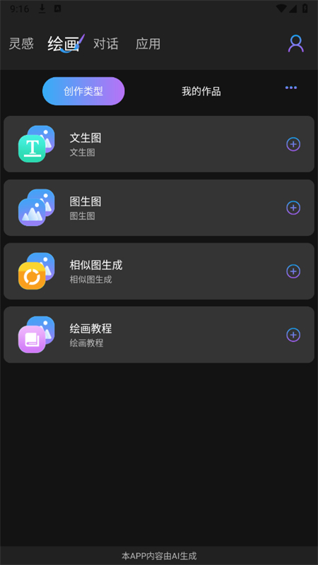 gammaai 创建流程