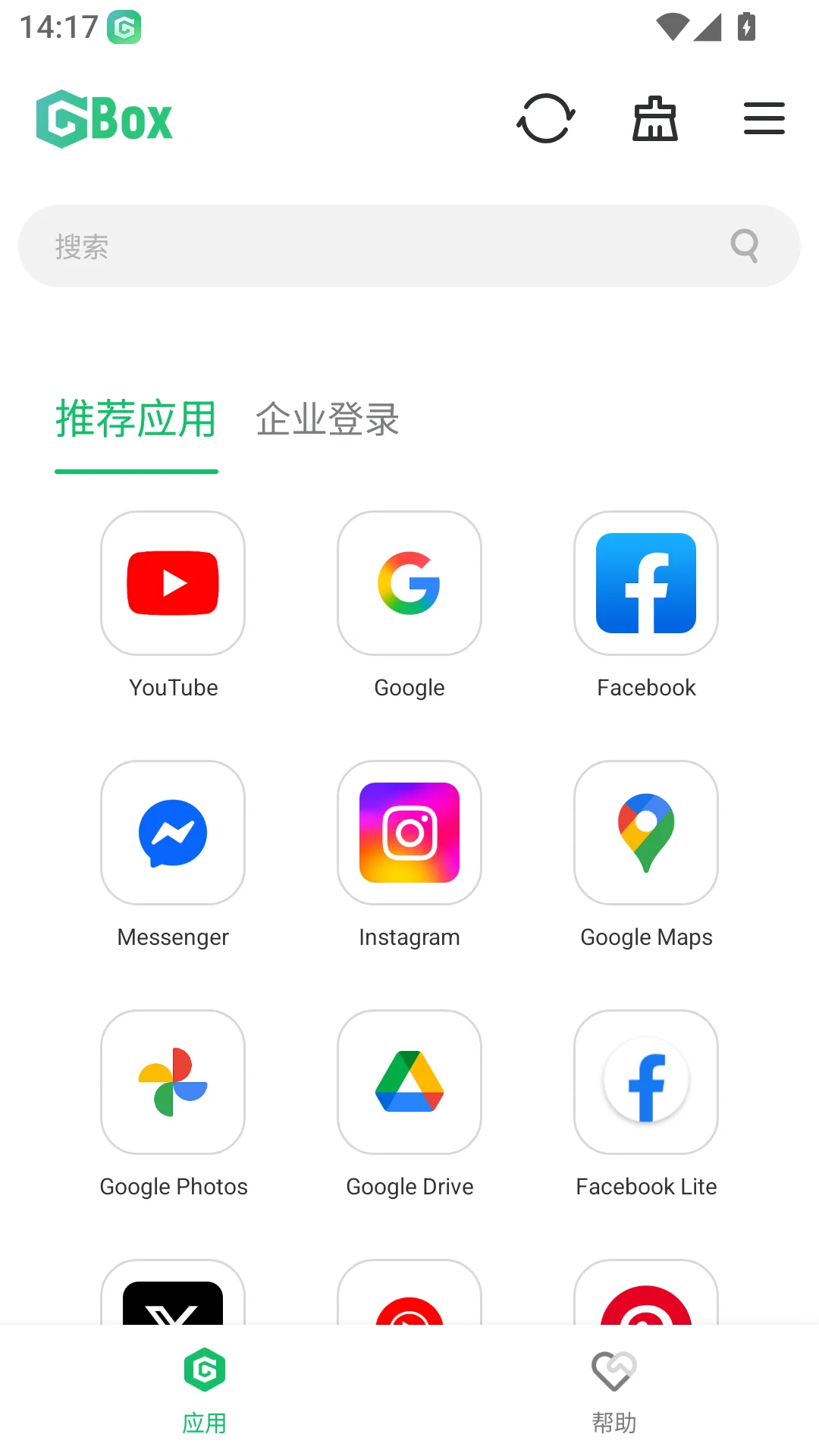 GBox 首页推荐区