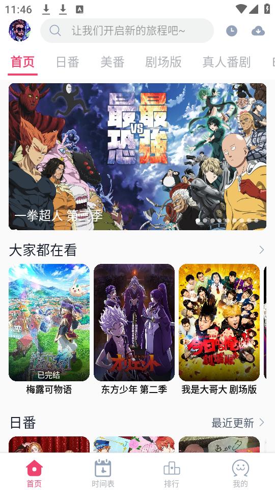 首頁推薦區域