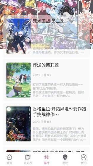 首页截图